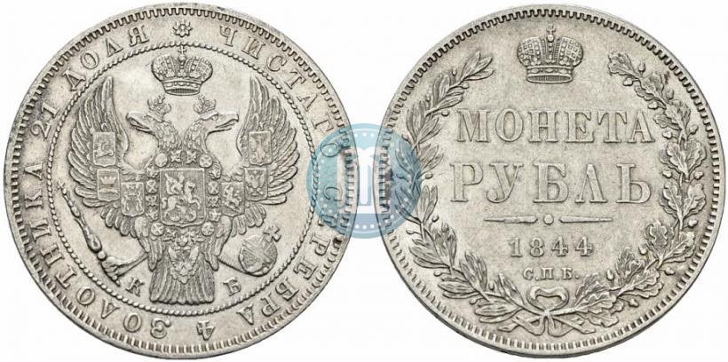 Picture 1 rouble 1844 year СПБ-КБ 