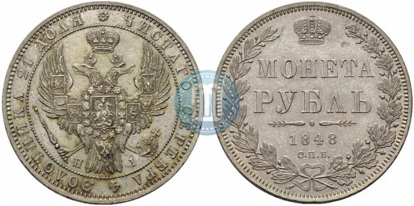 Picture 1 rouble 1848 year СПБ-HI 