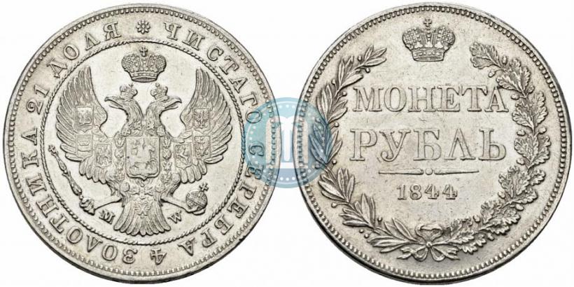 Picture 1 rouble 1844 year MW 