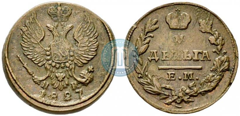 Фото Деньга 1827 года ЕМ-ИК 