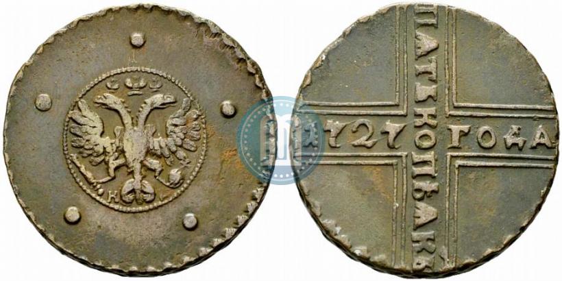 Фото 5 копеек 1727 года КД 