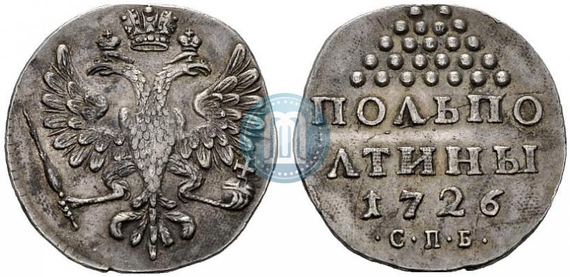 Фото Полполтины 1726 года СПБ 