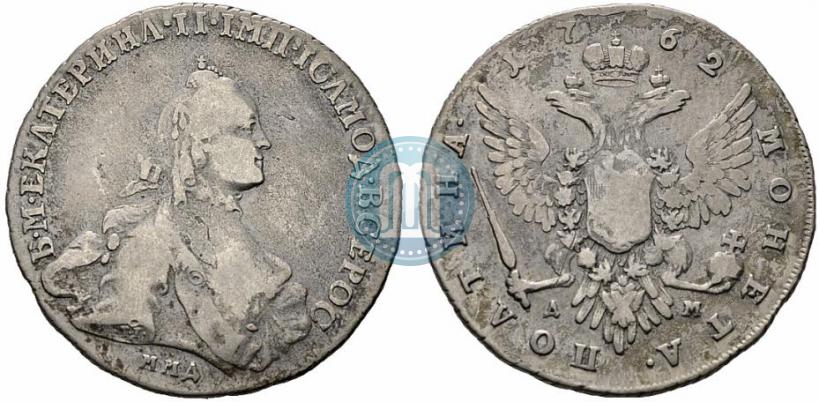 Фото Полтина 1762 года ММД-ДМ 