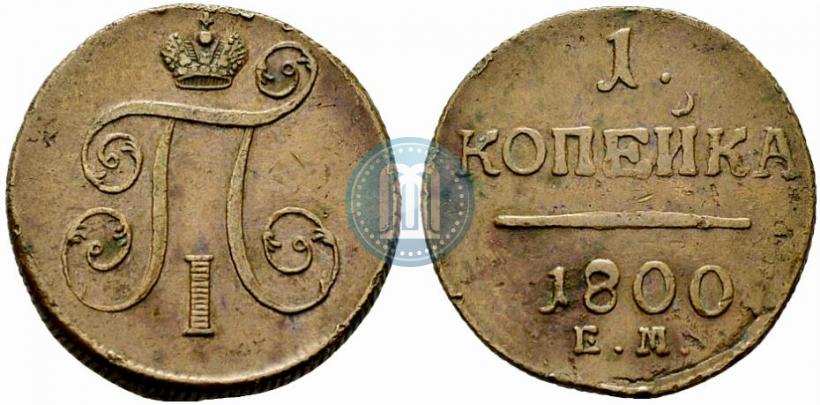 Picture 1 kopeck 1800 year ЕМ 