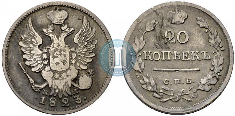 Picture 20 kopecks 1823 year СПБ-ПД 