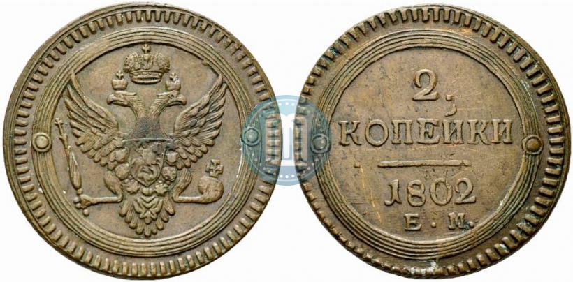 Picture 2 kopecks 1802 year ЕМ 