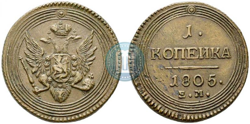 Picture 1 kopeck 1805 year ЕМ 