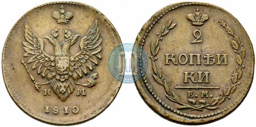 Фото 2 копейки 1810 года ЕМ-НМ 