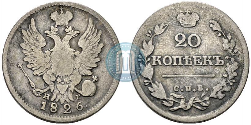 Фото 20 копеек 1826 года СПБ-НГ "Орел с поднятыми крыльями"