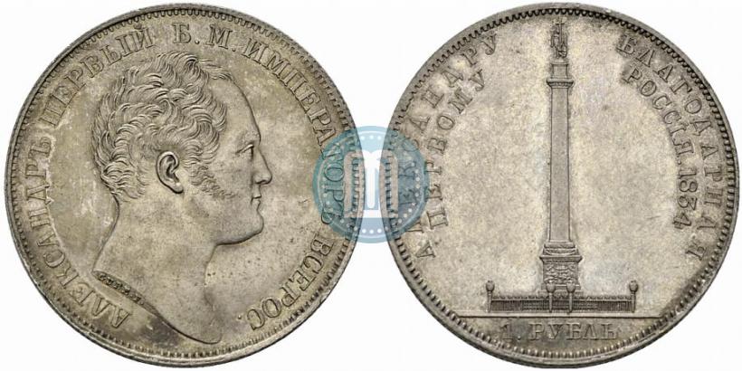 Фото 1 рубль 1834 года GUBE F. "В память открытия Александровской колонны"