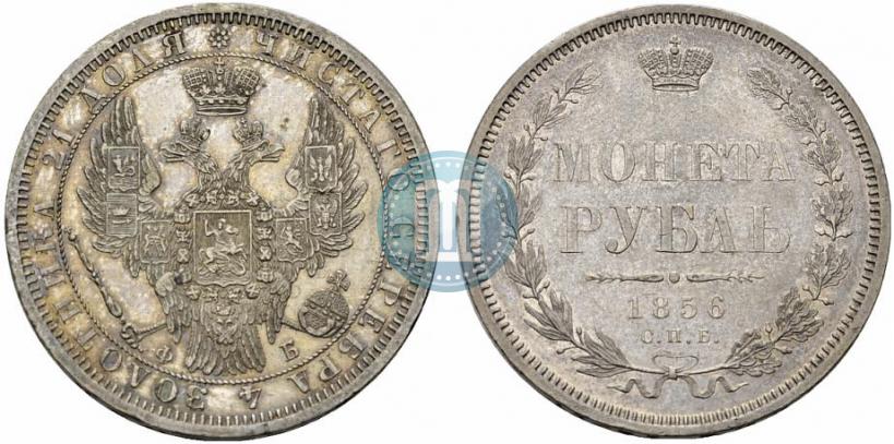 Picture 1 rouble 1856 year СПБ-ФБ 