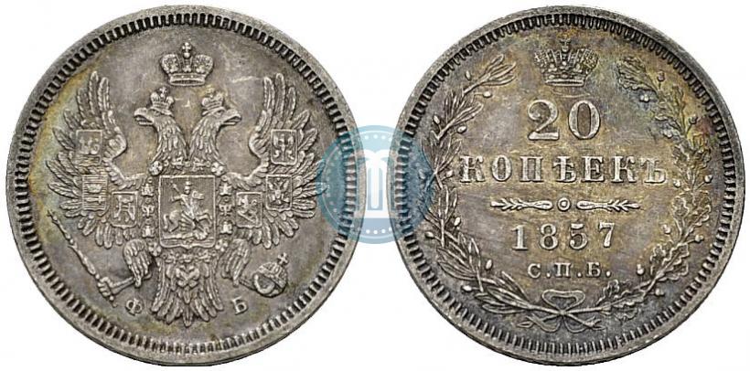 Picture 20 kopecks 1857 year СПБ-ФБ 