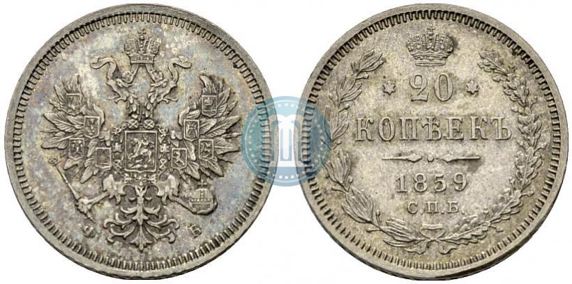 Picture 20 kopecks 1859 year СПБ-ФБ 