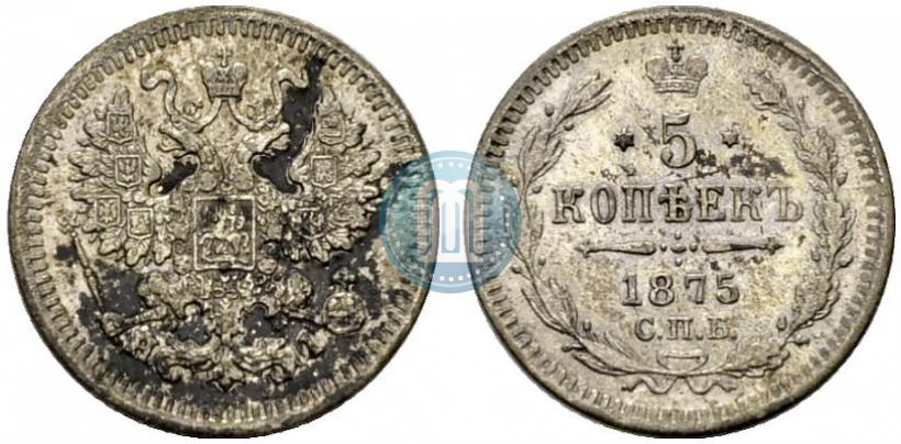 Фото 5 копеек 1875 года СПБ-HI 