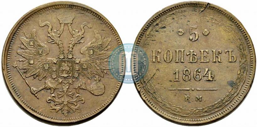 Picture 5 kopecks 1864 year ЕМ 