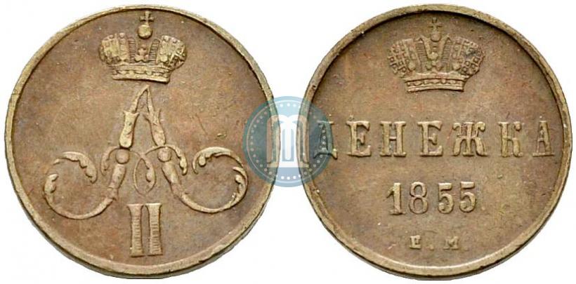Picture Denezhka 1855 year ЕМ 