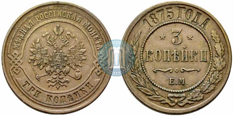 Picture 3 kopecks 1875 year ЕМ 
