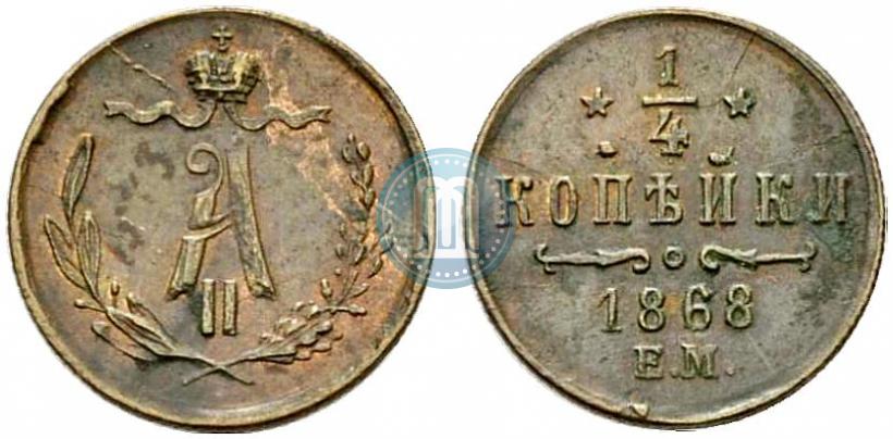 Picture 1/4 kopeck 1868 year ЕМ 