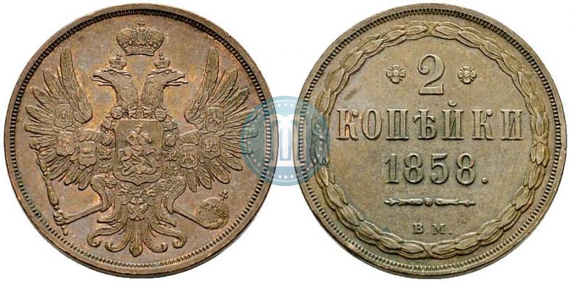 Picture 2 kopecks 1858 year ВМ 