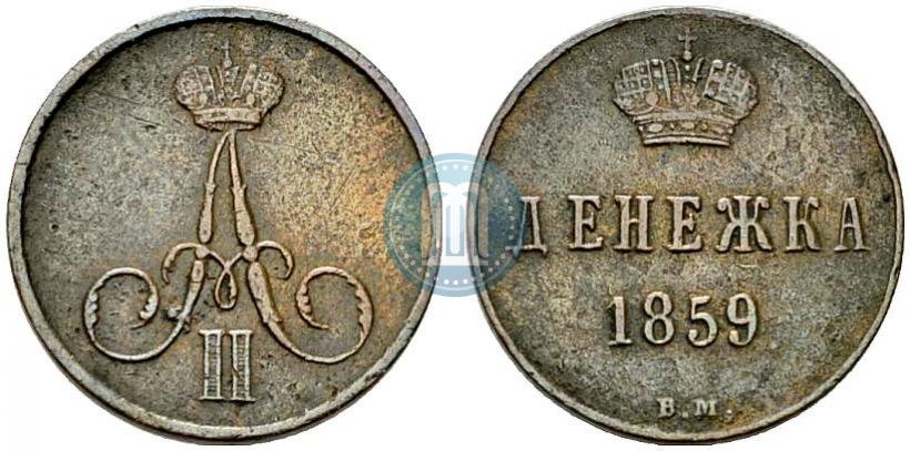 Picture Denezhka 1859 year ВМ 