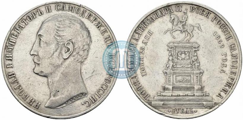Фото 1 рубль 1859 года  "В память открытия монумента Императору Николаю I на коне"