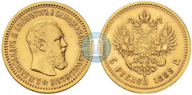 Фото 5 рублей 1889 года (АГ)-А.Г. 