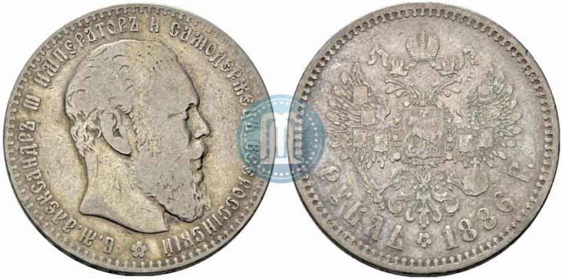 Picture 1 rouble 1886 year (АГ) 