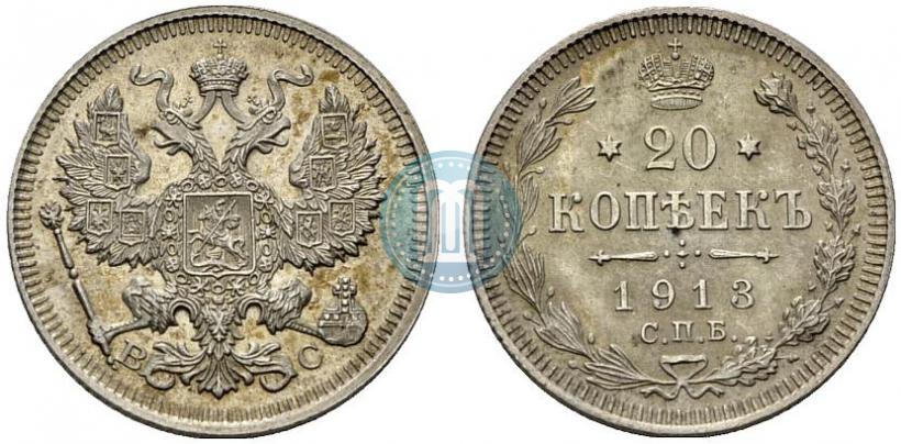 Фото 20 копеек 1913 года СПБ-ВС 