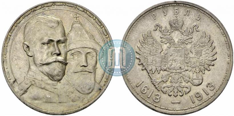 Фото 1 рубль 1913 года (ВС) "В память 300-летия дома Романовых"