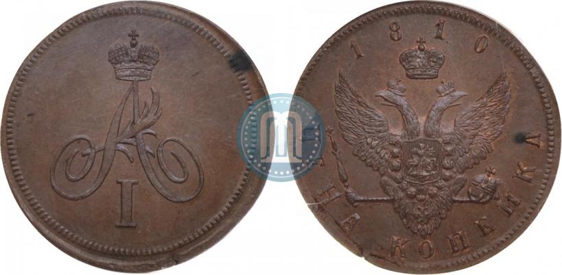 Фото 1 копейка 1810 года  "Орел на лицевой стороне. Пробная"