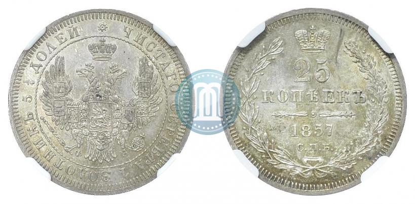 Picture 25 kopecks 1857 year СПБ-ФБ 