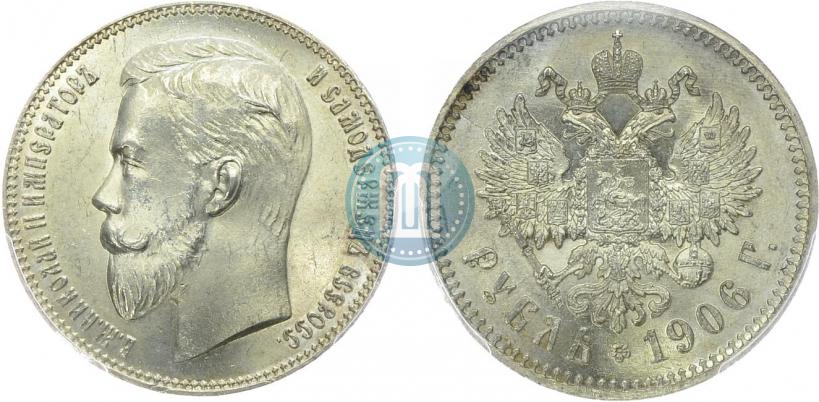 Picture 1 rouble 1906 year (ЭБ) 