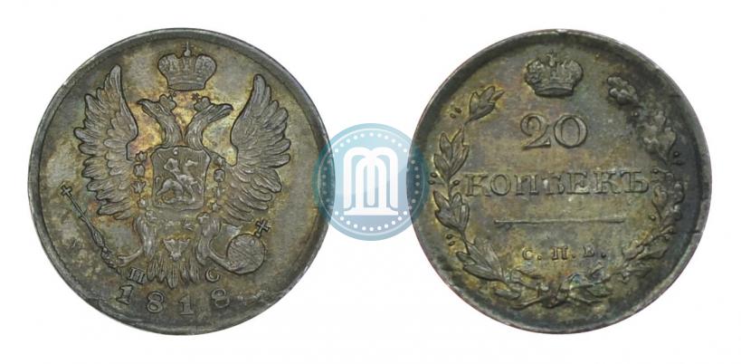 Picture 20 kopecks 1818 year СПБ-ПС 