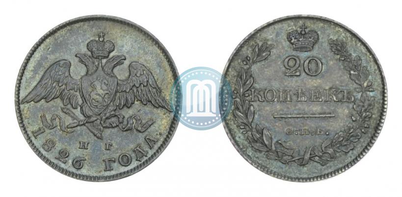 Picture 20 kopecks 1826 year СПБ-НГ "Eagle with wings downwards."