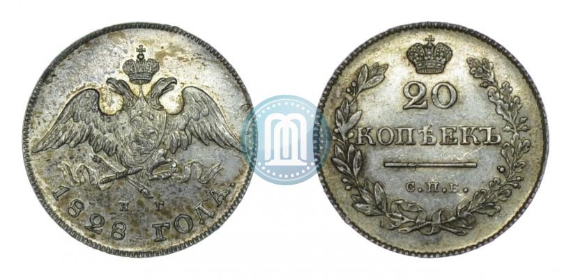 Picture 20 kopecks 1828 year СПБ-НГ 