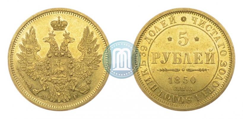 Picture 5 roubles 1850 year СПБ-АГ 