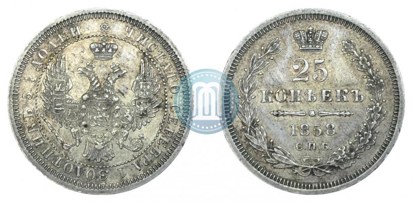 Picture 25 kopecks 1858 year СПБ 
