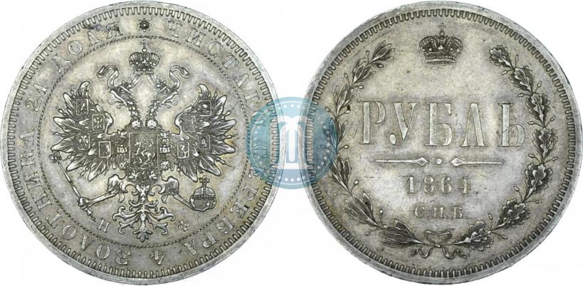 Picture 1 rouble 1864 year СПБ-НФ 