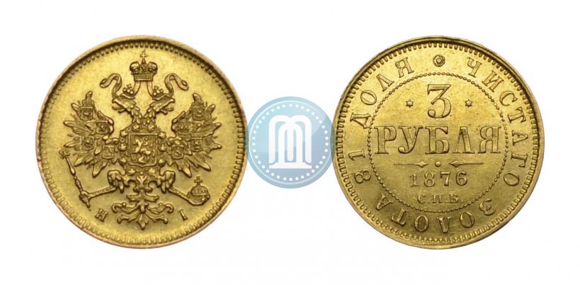 Фото 3 рубля 1876 года СПБ-НІ 
