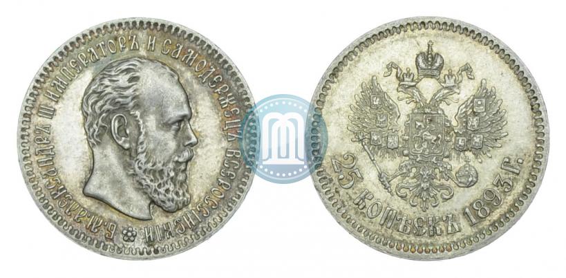 Фото 25 копеек 1893 года (АГ) 