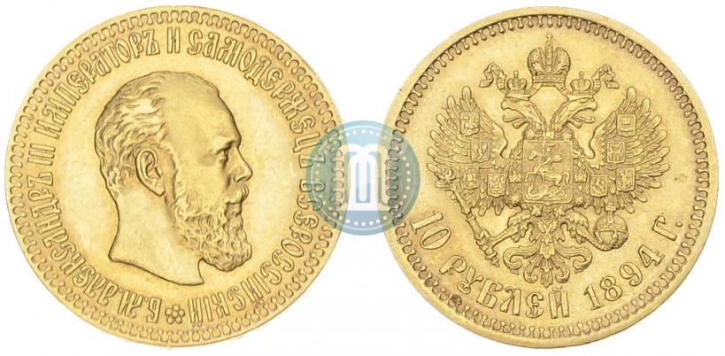 Picture 10 roubles 1894 year (АГ) 
