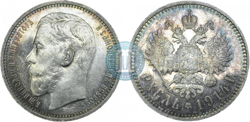 Фото 1 рубль 1914 года (ВС) 