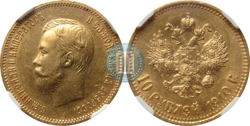 Фото 10 рублей 1910 года (ЭБ) 