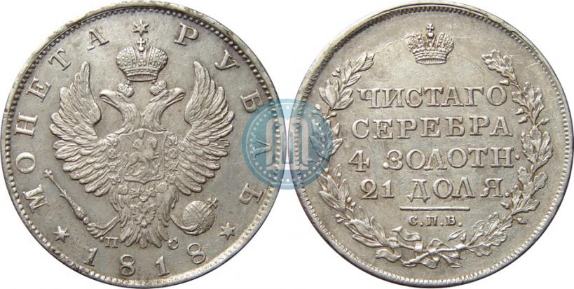Picture 1 rouble 1818 year СПБ-ПС 