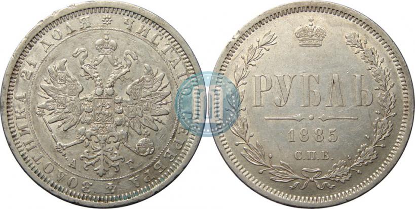 Фото 1 рубль 1885 года СПБ-АГ 