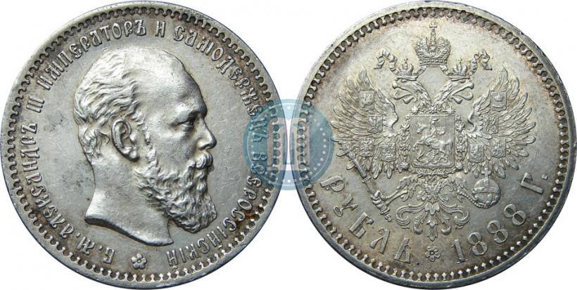 Picture 1 rouble 1888 year (АГ) 