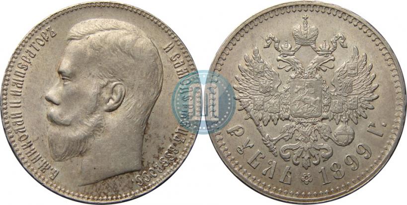 Picture 1 rouble 1899 year (**) 
