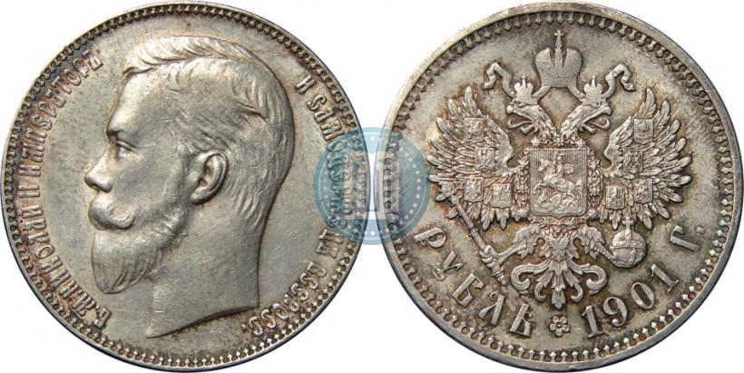 Picture 1 rouble 1901 year (ФЗ) 