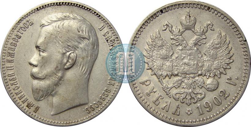 Picture 1 rouble 1902 year (АР) 