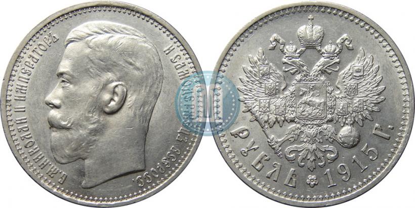 Picture 1 rouble 1915 year (ВС) 